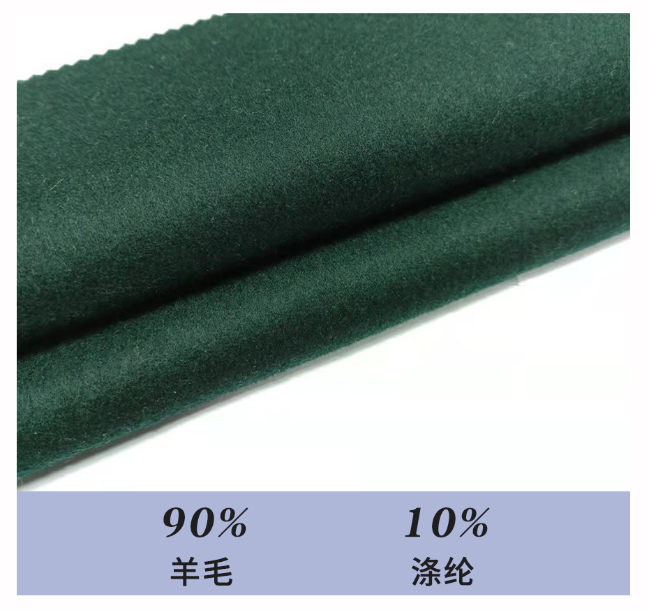 双面顺毛呢面料109