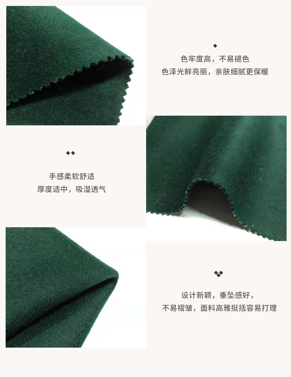 双面顺毛呢面料112