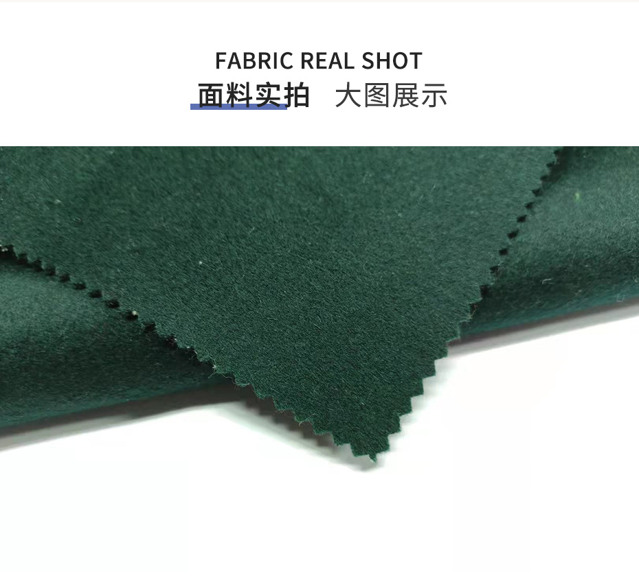 双面顺毛呢面料113