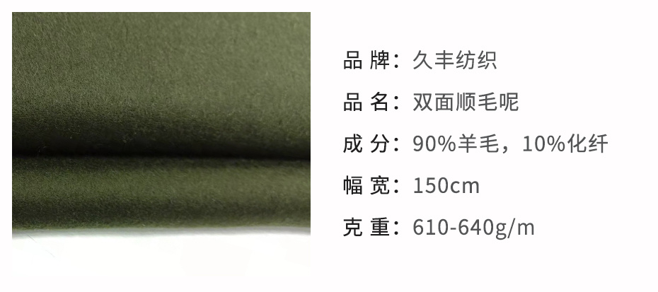 双面顺毛呢面料176