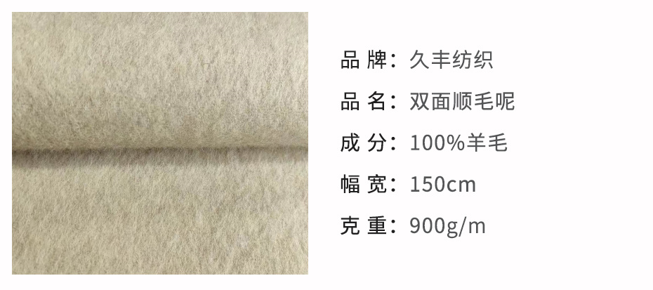 双面顺毛呢面料336