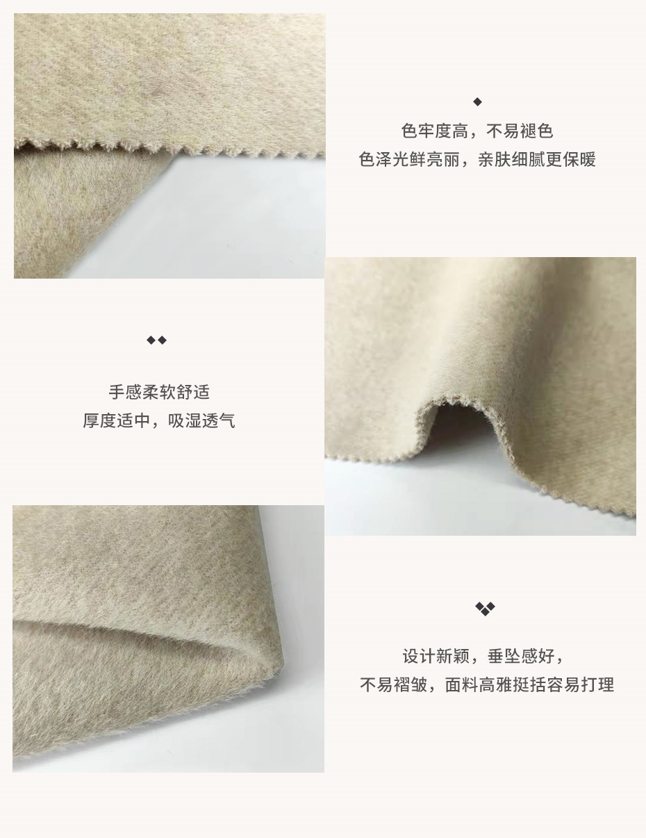 双面顺毛呢面料338