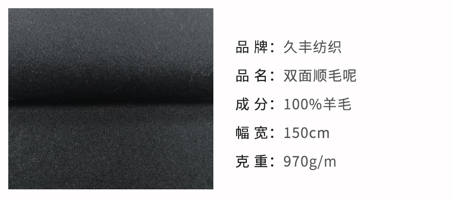 双面顺毛呢面料22