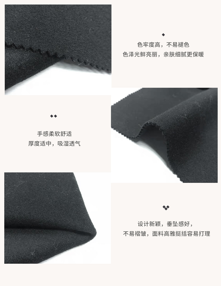 双面顺毛呢面料24