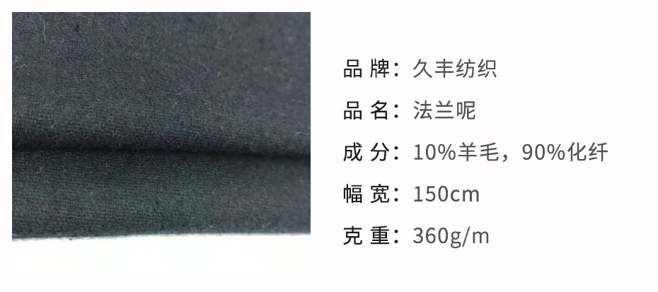 法兰呢布料32