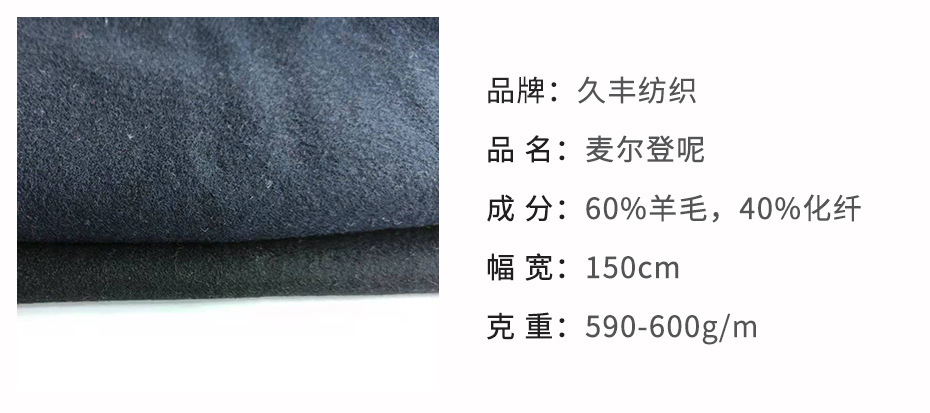麦呢布料09