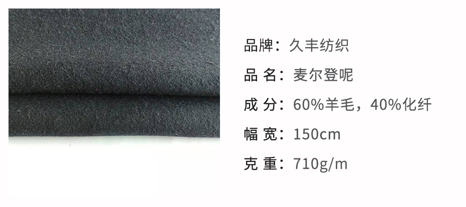 麦呢布料8