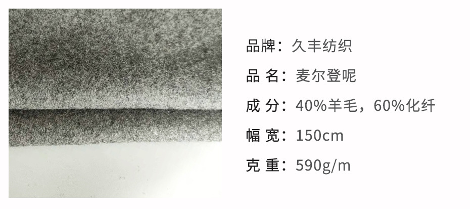 麦呢布料28