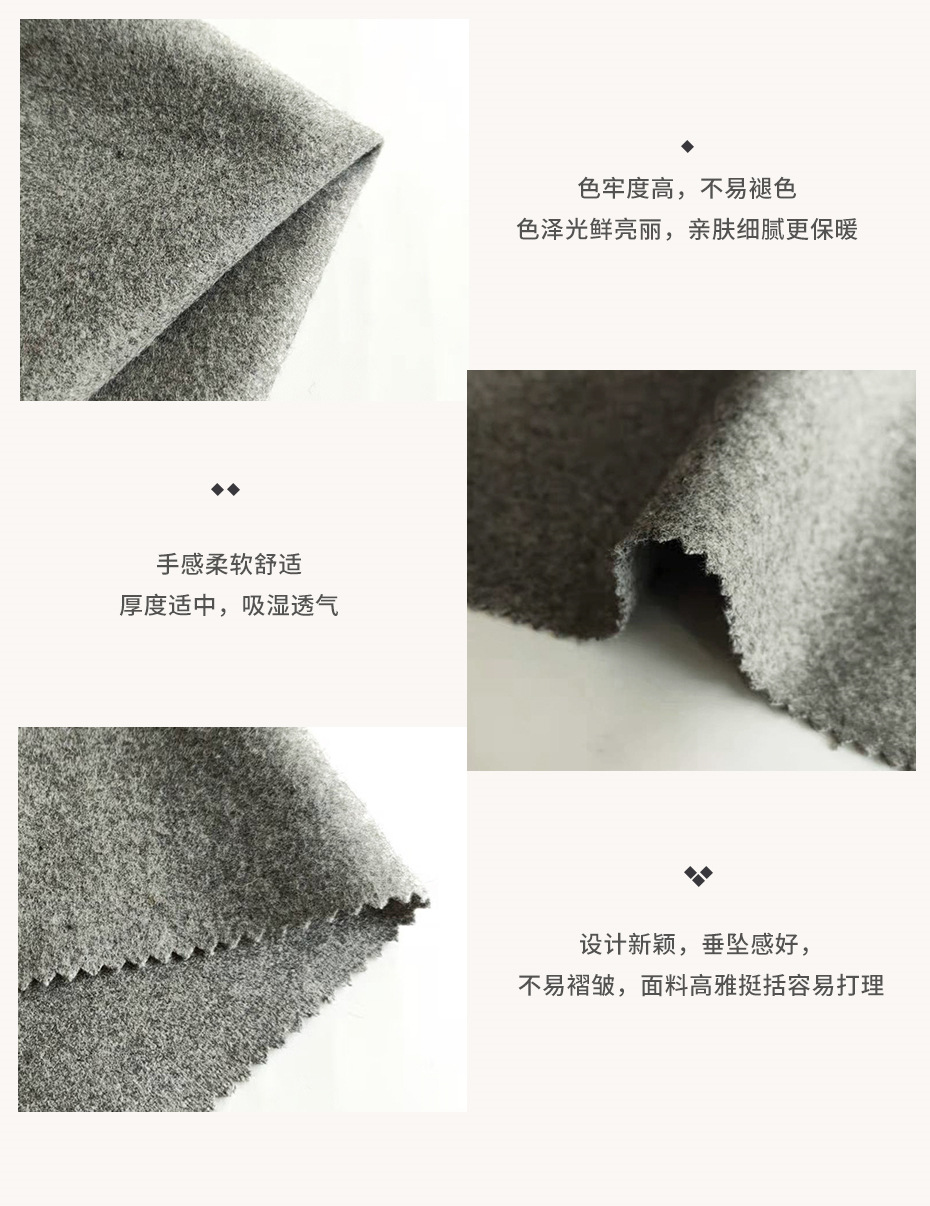 麦呢布料30