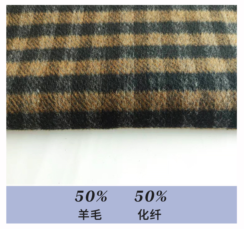 顺毛格子双面呢布料7