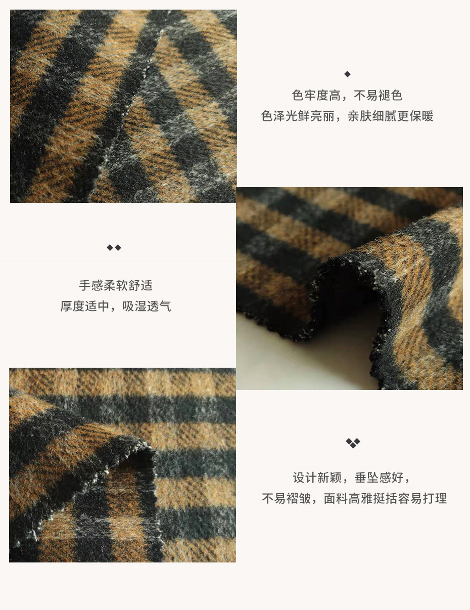 顺毛格子双面呢布料10