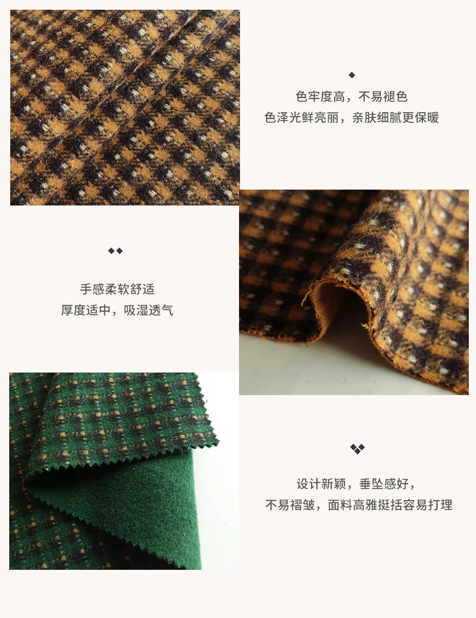 顺毛双色格子双面呢布10