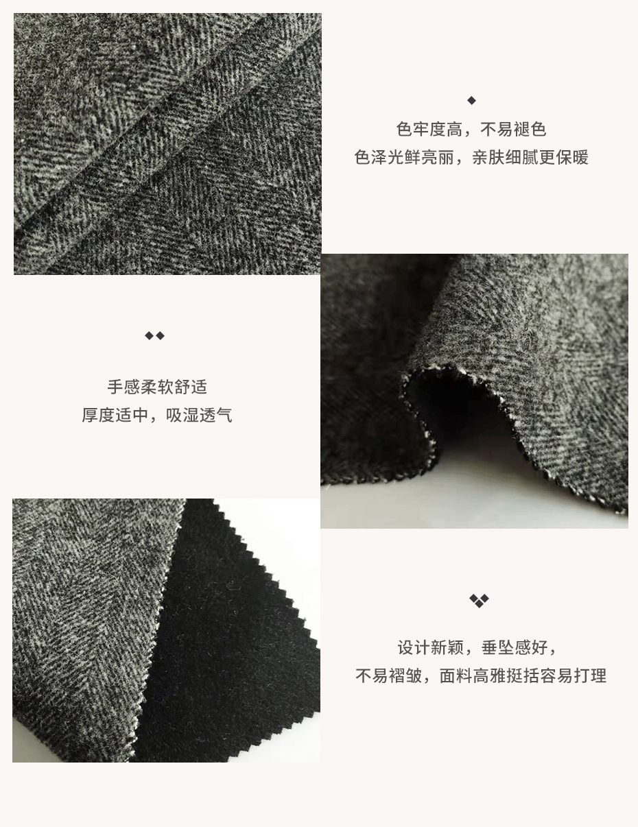 人字格子双色双面呢布10