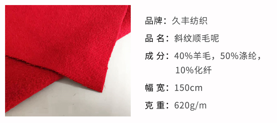 斜纹毛呢布8