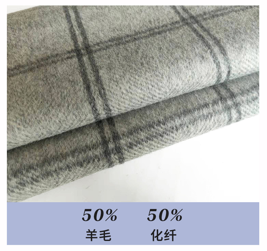双面顺毛格子呢布7