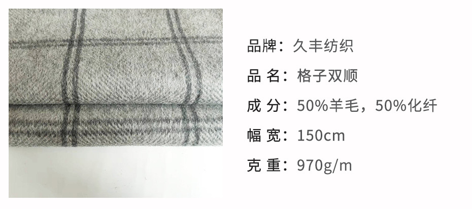 双面顺毛格子呢布8