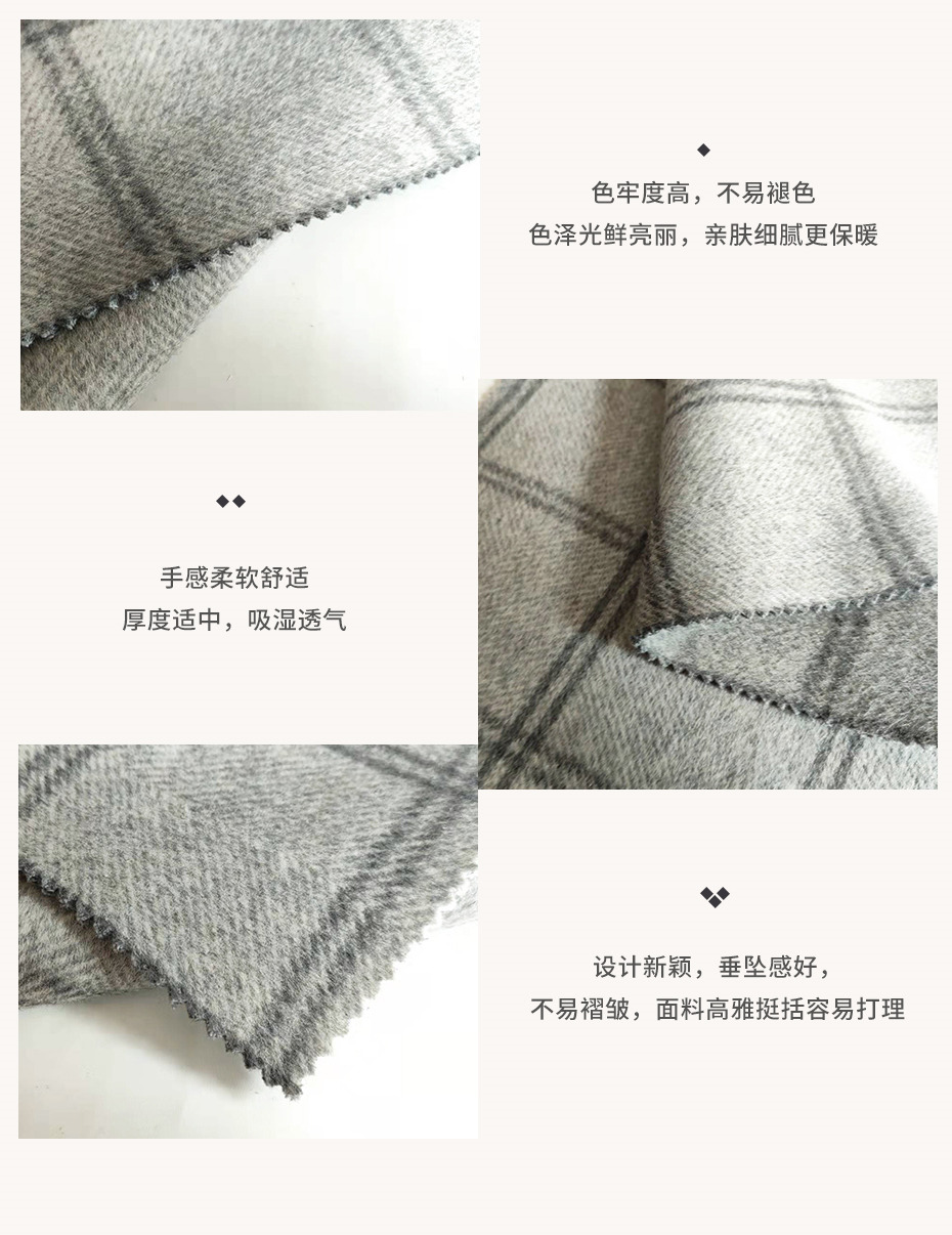双面顺毛格子呢布10