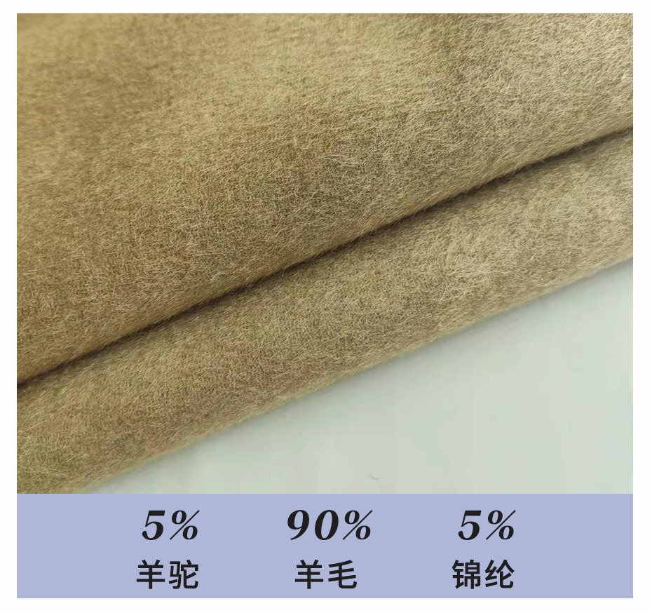 羊驼毛呢布7