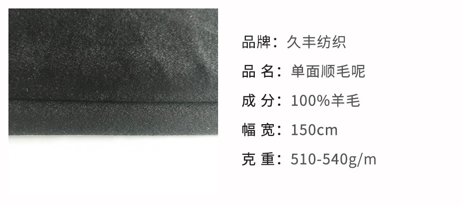 顺毛单面呢布8