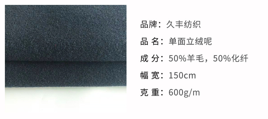 立绒单面呢布8