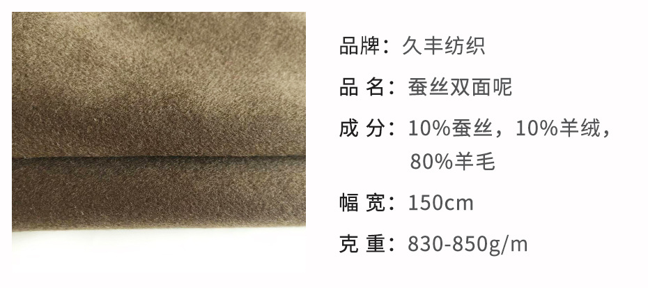 双面毛呢布8