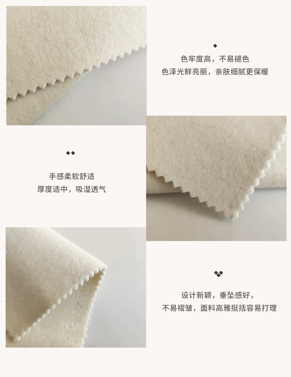 顺毛双面呢布31