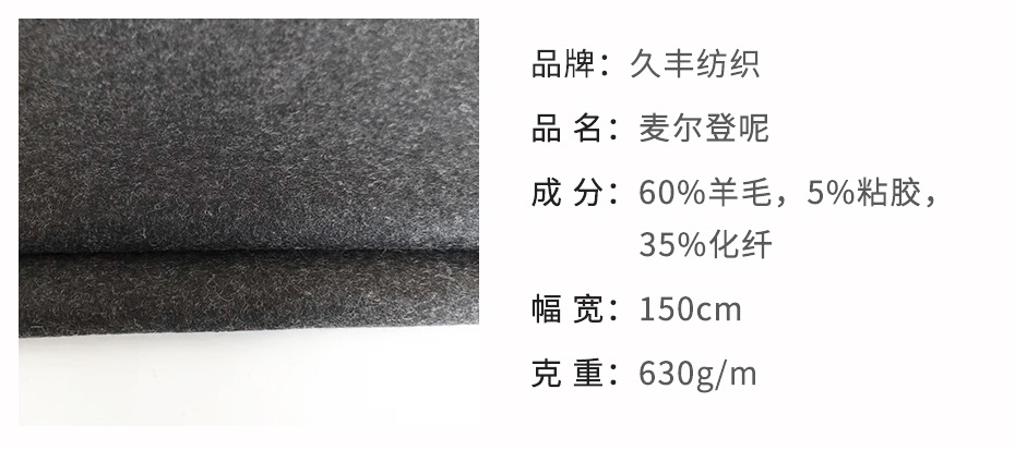 麦呢布50