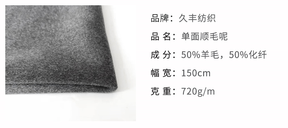 单面呢布8