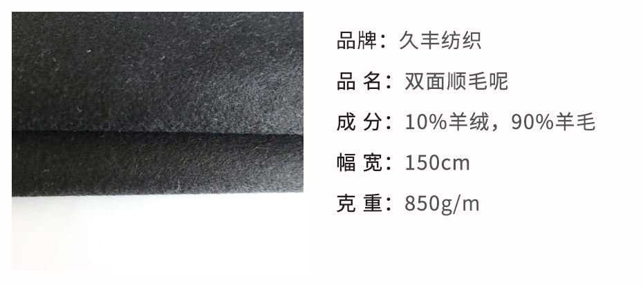 双面呢布8