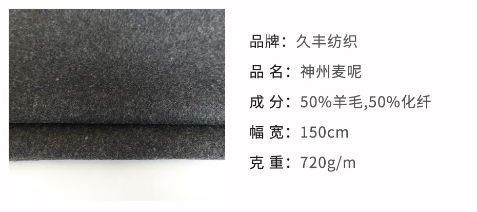 麦呢布30