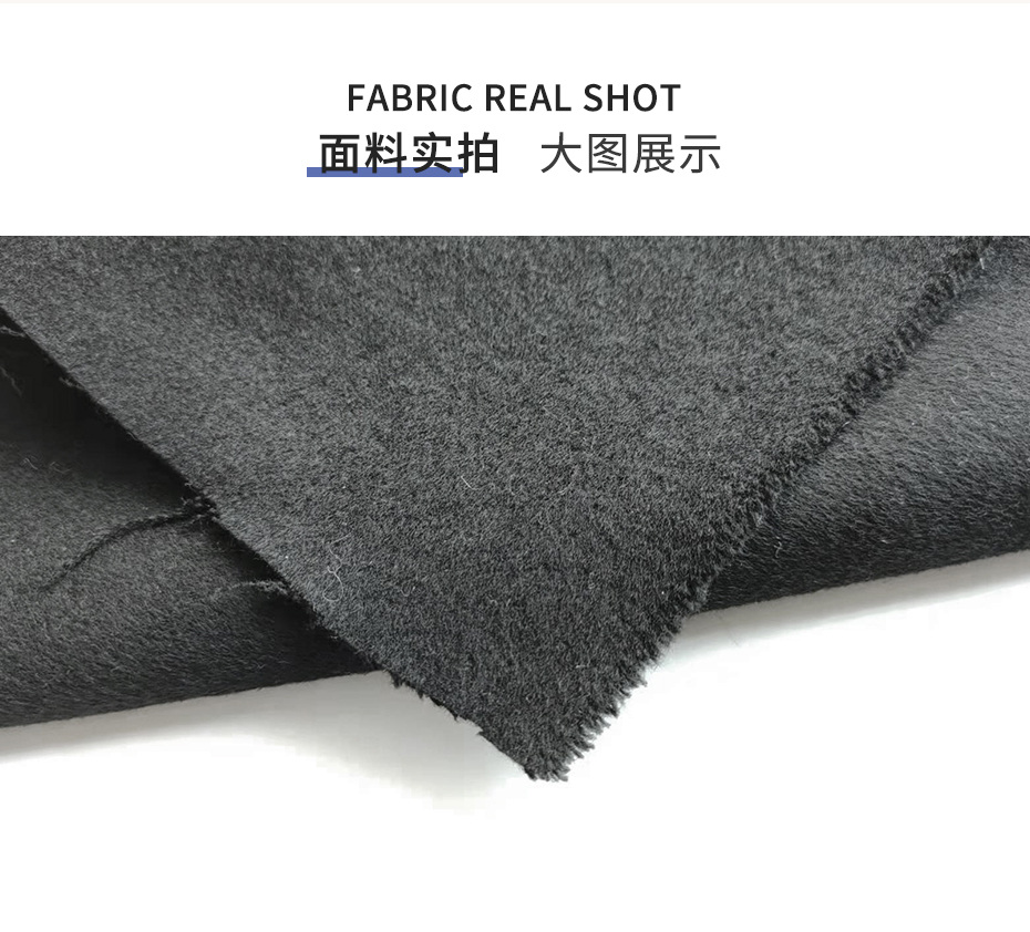 顺毛双面呢布33
