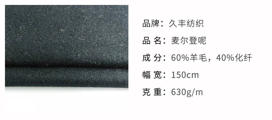 麦呢布29