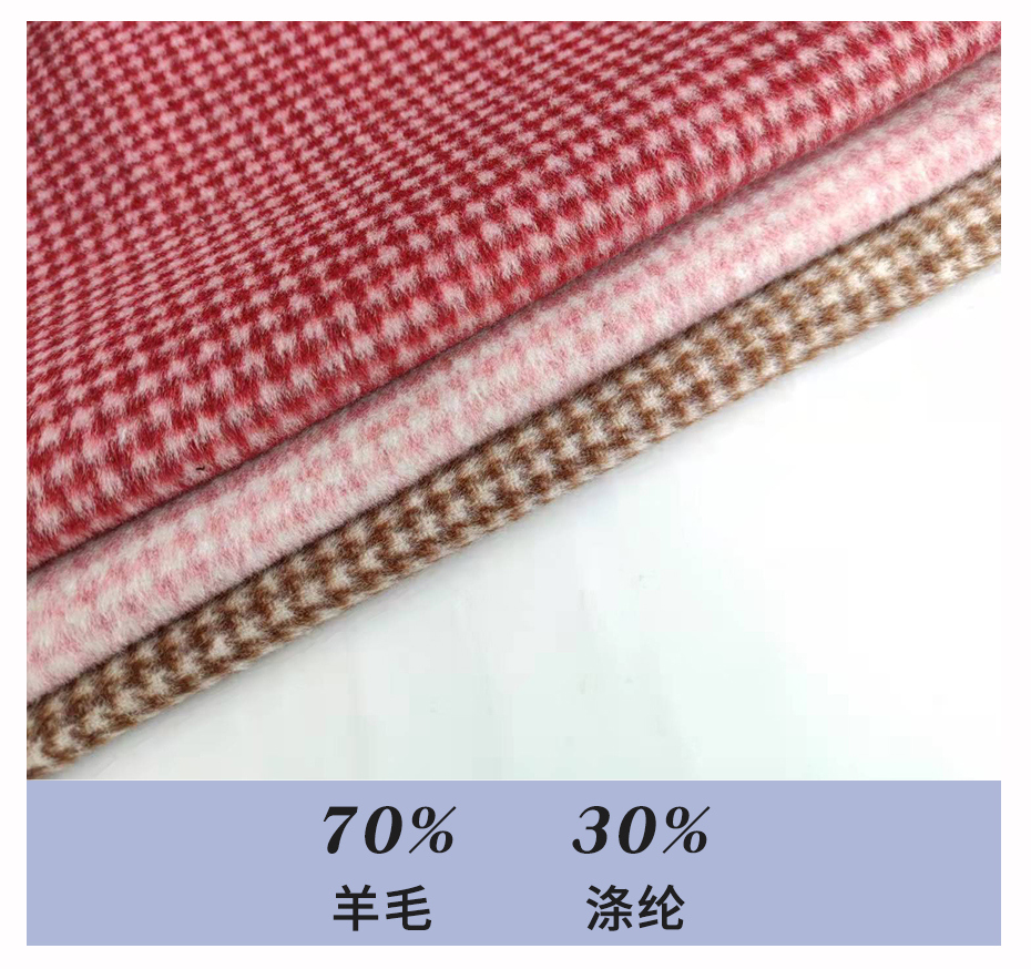 千鸟格羊毛布7