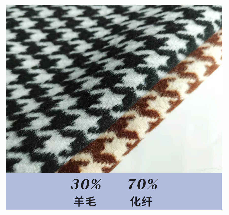 千鸟格羊毛布70