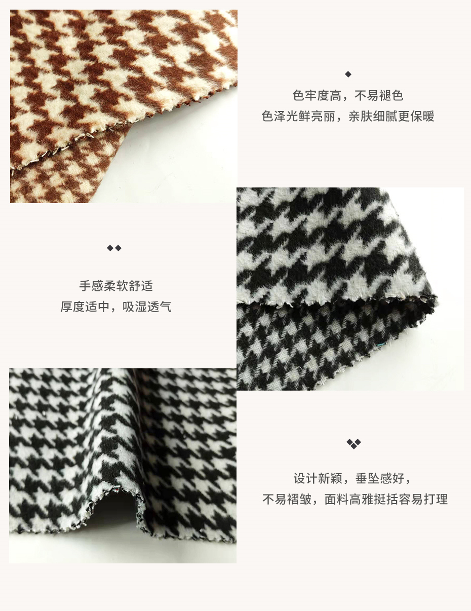千鸟格羊毛布73