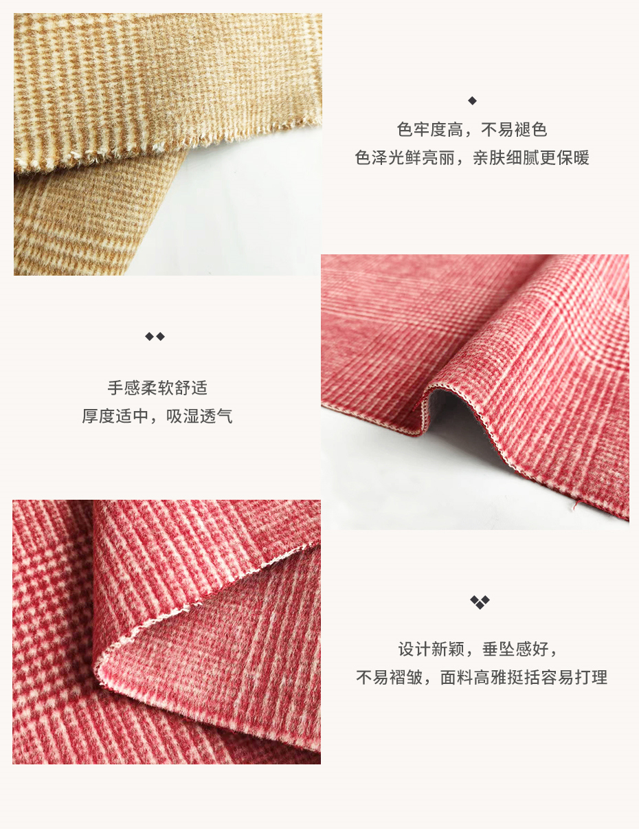 千鸟格羊毛布115