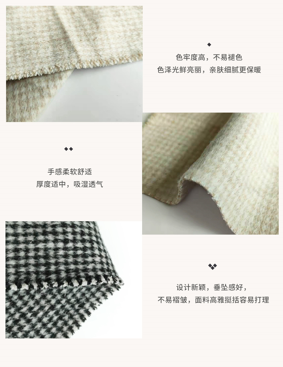 千鸟格布料110