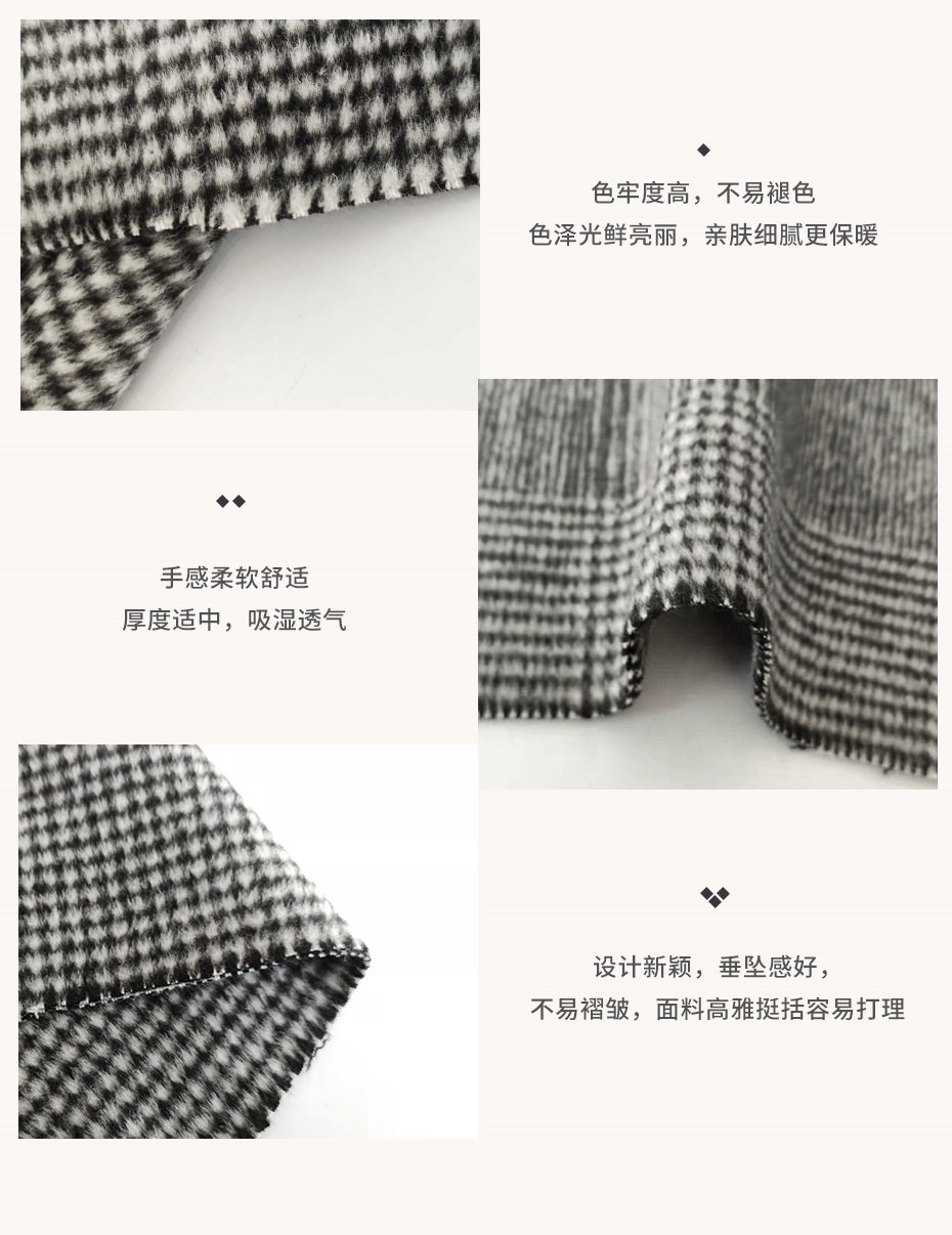 千鸟格布料187
