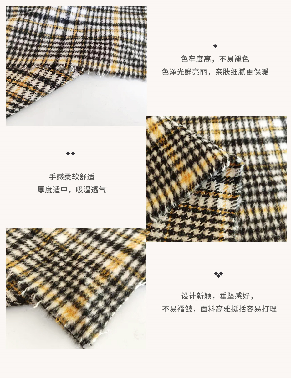 千鸟格布料263