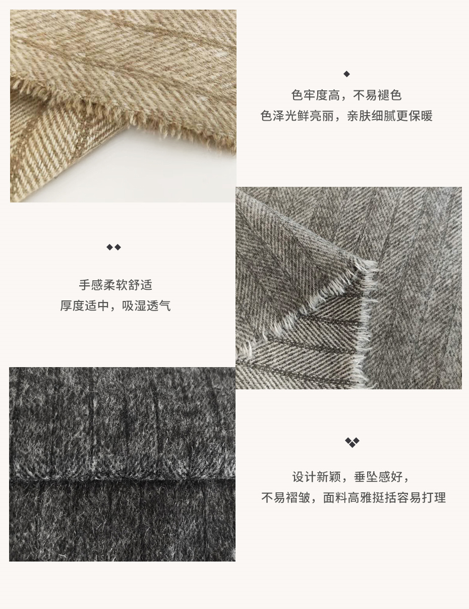 单面小人字呢布料23