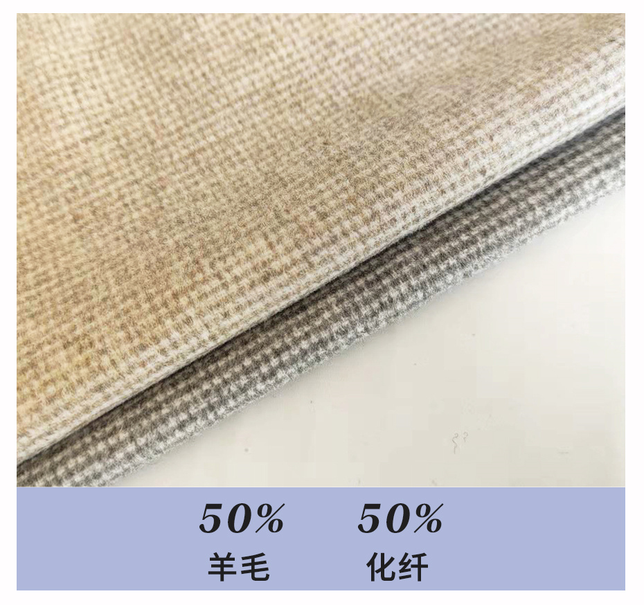 单面纳米格子呢布料20