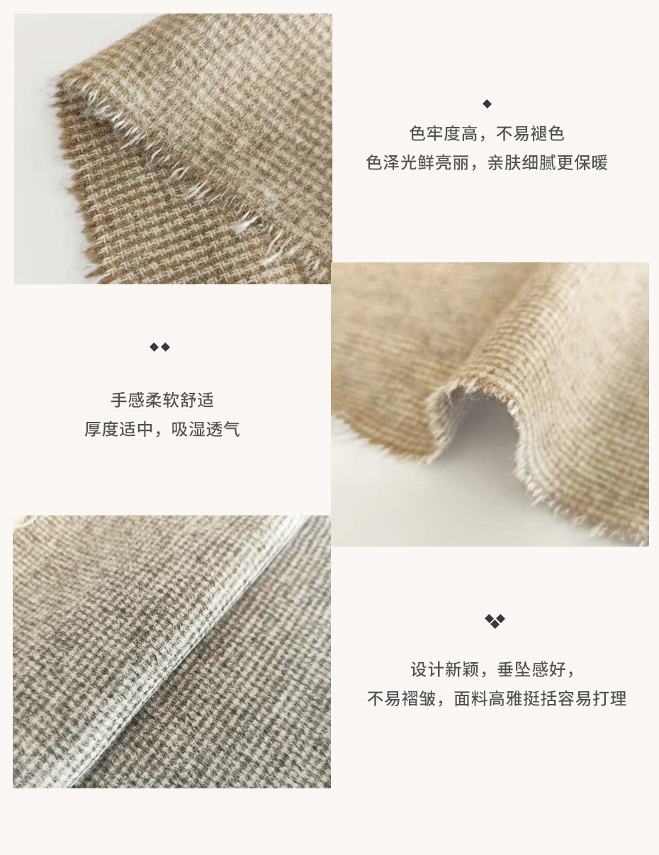 单面纳米格子呢布料23