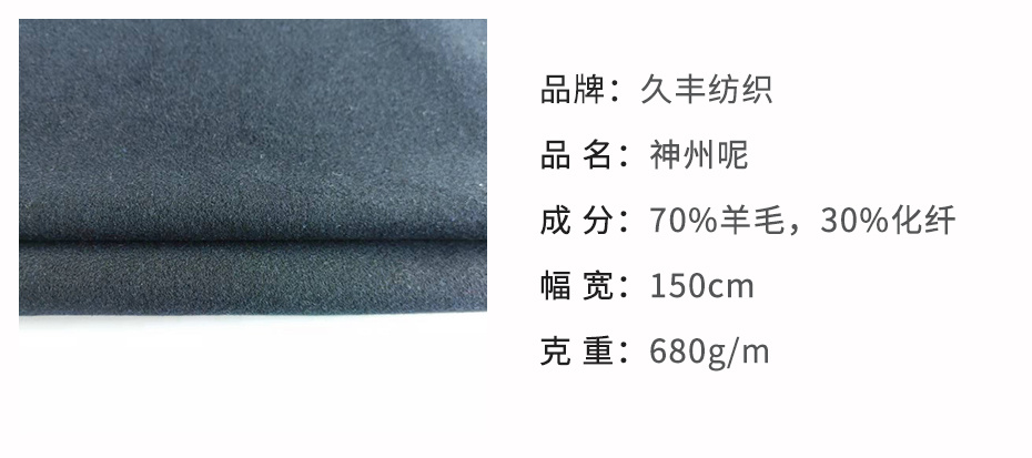 仿麦呢布料33
