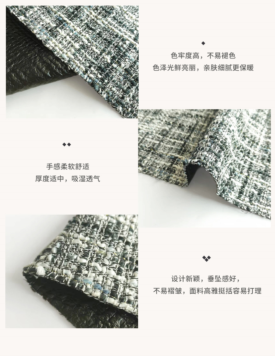 小香风粗花呢面料34