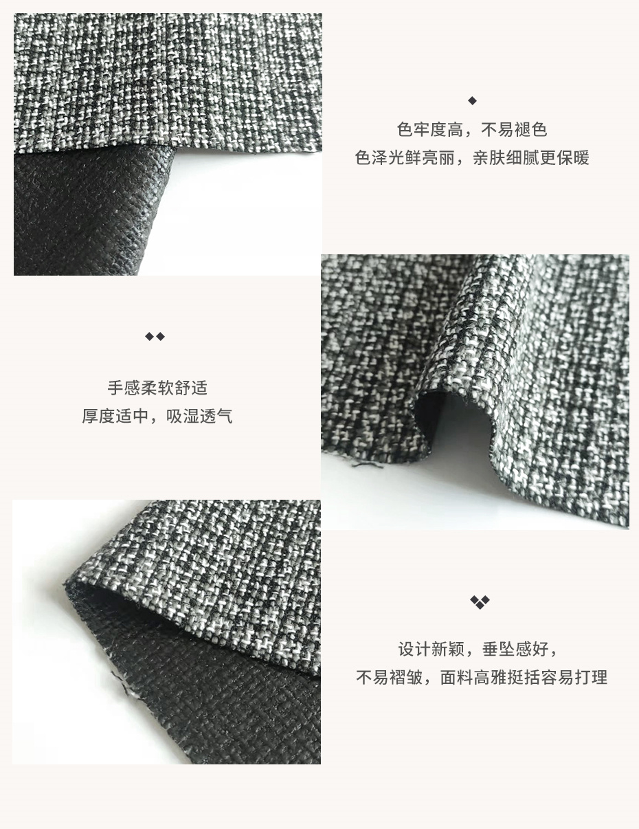 粗花小香风面料297