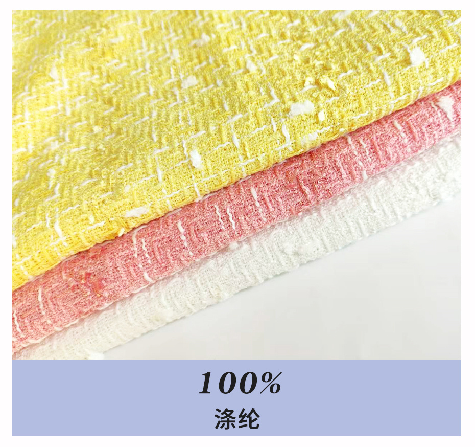 小香风毛呢面料120