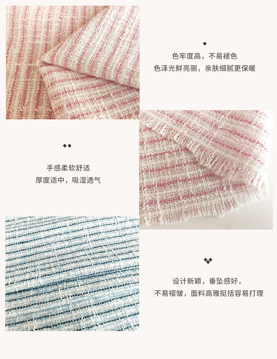 小香风毛呢面料216