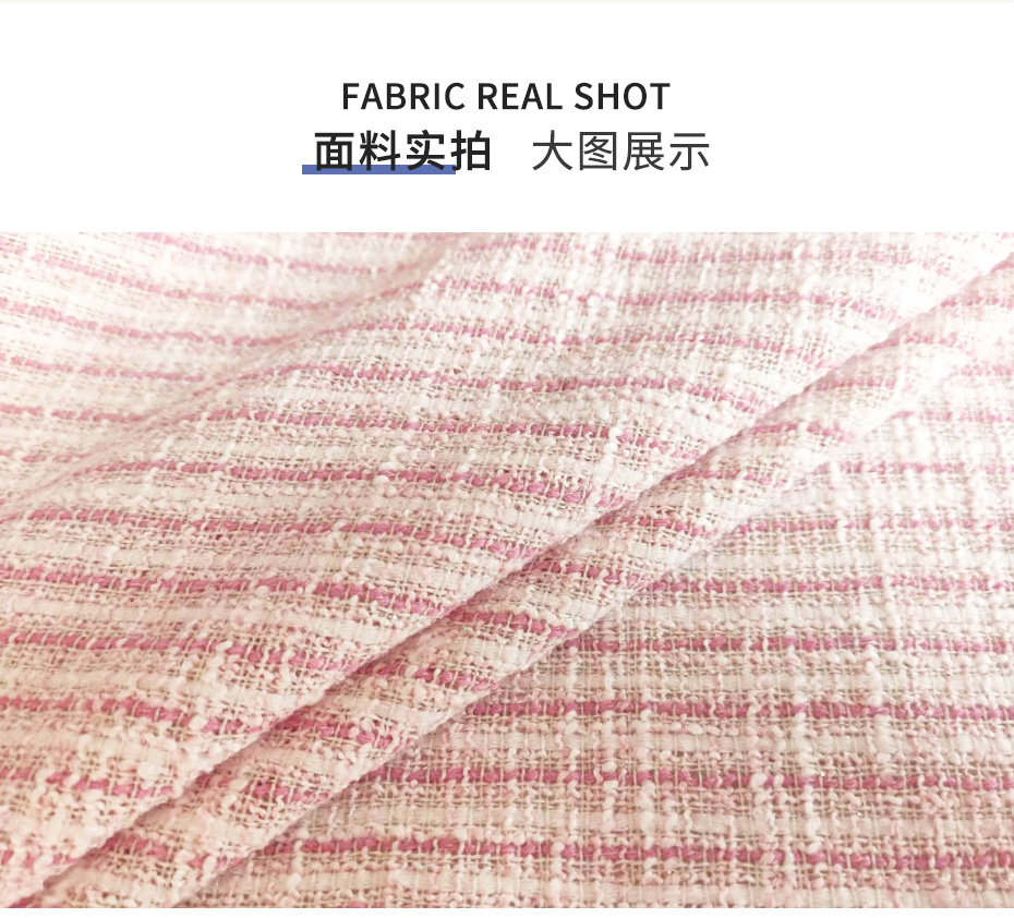 小香风毛呢面料217