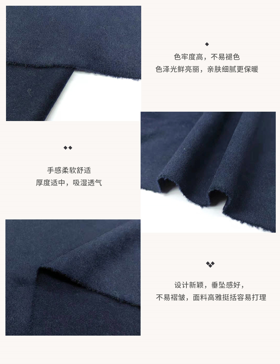 单面顺毛呢布料110