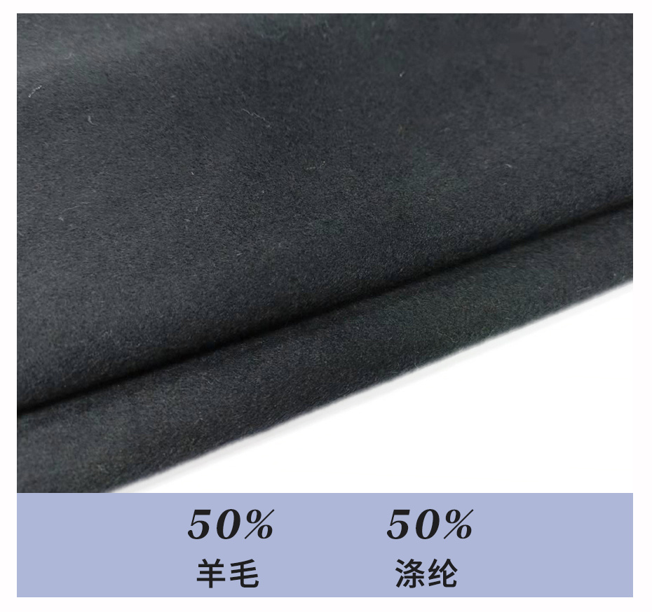 单面顺毛呢布料184